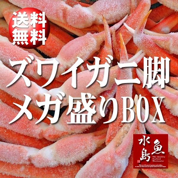 ズワイガニ脚（肩） 大 メガ盛り5kg 約27肩 お買い得サイズ（冷凍）送料無料