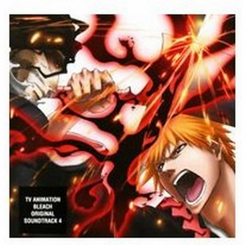 ｔｖアニメーション ｂｌｅａｃｈ オリジナルサウンドトラック ４ 通販 Lineポイント最大0 5 Get Lineショッピング