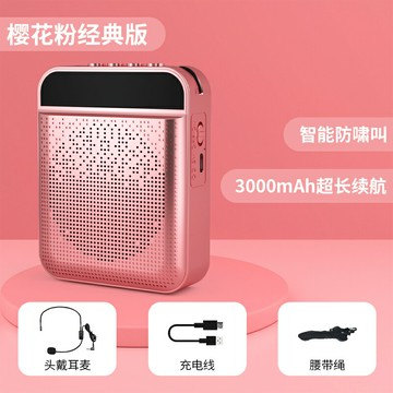擴音器 教學音響 麥克風擴音器 教師專用擴音器教師用隨身麥克風教學上課專用耳麥擴音機『ZW0249』