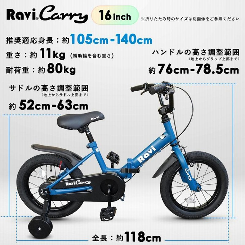 14インチ PANTHER SMILE 子供用自転車 補助輪付き ブラックブルー 14インチ PANTHER SMILE 子供用自転車 補助輪付き ブラックブルー