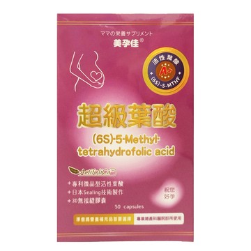 mamawell 美孕佳 超級葉酸  50顆  1罐