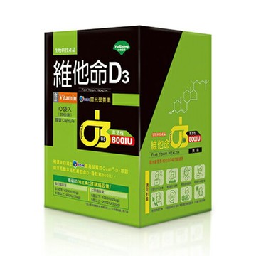 台灣優杏 維他命 D3 800IU膠囊(20粒X10袋)