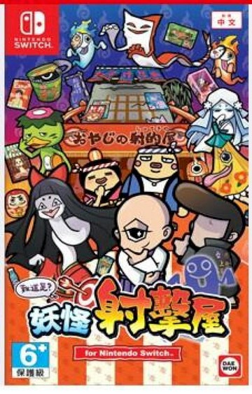 NS2｜NS 遊戲 Nintendo 任天堂 NS 難道是妖怪射擊屋 中英日文美版