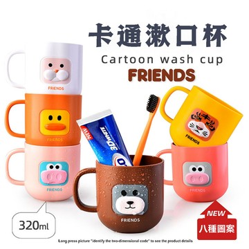 牙刷杯 漱口杯 兒童漱口杯 兒童牙刷杯動物漱口杯 情侶漱口杯 兒童學生宿舍水杯 創意牙刷杯