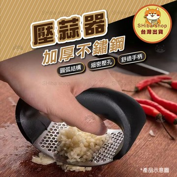 壓蒜器 切蒜器 磨蒜器 蒜泥器 打蒜器 切蒜 蒜頭攪碎機 磨蒜泥器 搗蒜器 壓蒜 壓蒜泥器 切蒜片器 切碎機