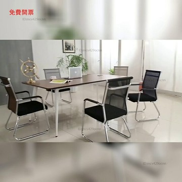 免運電腦椅家用辦公椅弓形椅子會議椅麻將椅皮椅職員椅棋牌室椅學生椅Y10