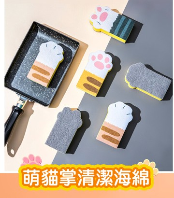 qi藻土屋1組3入-貓爪清潔海綿洗碗鍋具雙面刷