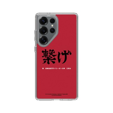 Galaxy S25 Ultra Clear 透明 - 排球少年 Haikyu!! - 音駒高校應援標語 - 繫