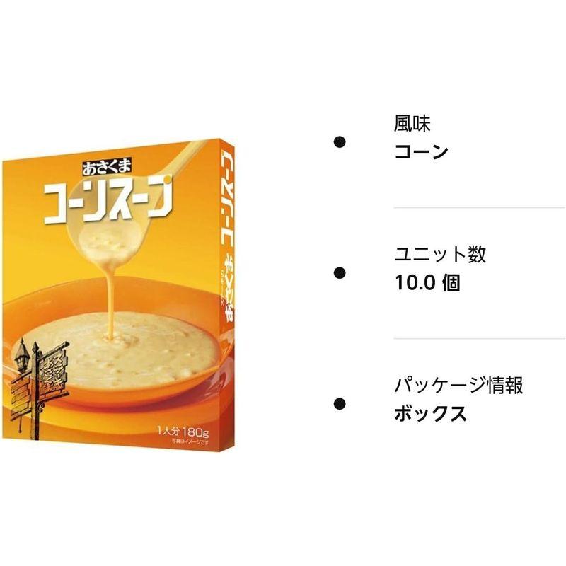 あさくま コーンスープ （180g） × １０個