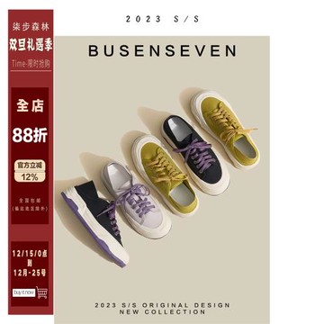 柒步森林學生厚底休閑運動帆布鞋小白餅干鞋子女單鞋春秋新款板鞋