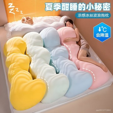 💕臺灣出貨💕冰絲長條抱枕女生睡覺側睡夾腿雲朵靠枕客廳沙髮枕頭床上夏季涼感 TZZL