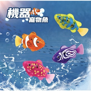 隔日到貨🐟電動仿真寵物游泳魚洗澡玩具 燈光感應 游水仿真魚 趣味戲水 寵物互動玩具 兒童戲水 禮物