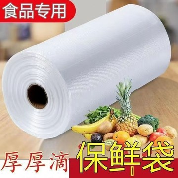 🚚臺灣出🚚保鮮袋食品級平口式加厚PE一次性家用大中小冰箱塑料袋 平口食品袋傢用 塑料袋