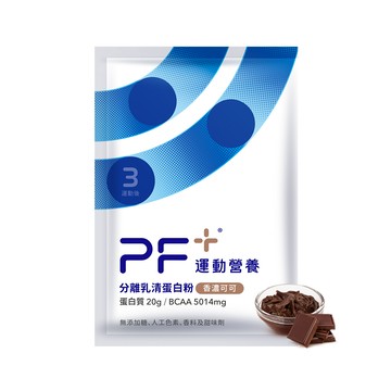 [百仕可PF+運動營養] 分離乳清蛋白粉 (30g*10包/盒)-多口味-香濃可可