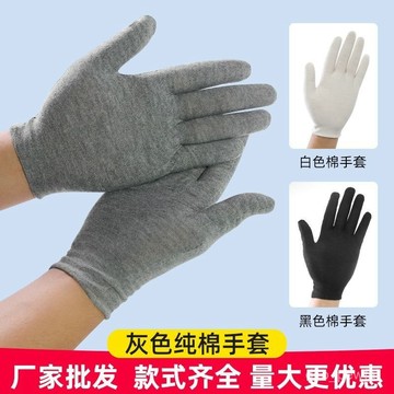 🔥桃園出貨-灰色手套薄款夏透氣吸汗純棉布高彈力禮儀男女士工作勞保防滑幹活
