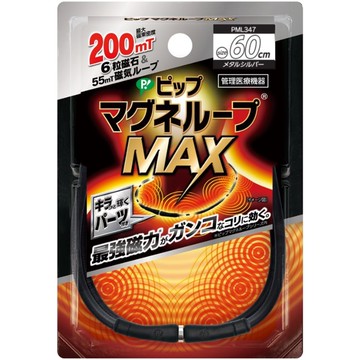 PIP Magneloop MAX Metal Silver 60cm