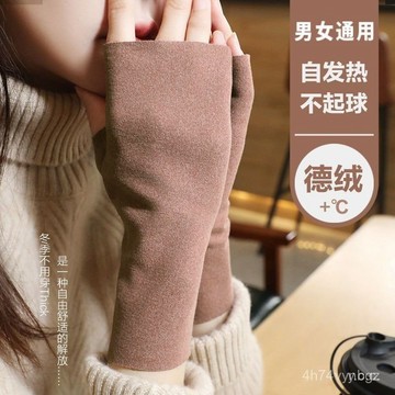 🔥桃園有貨🔥2024手套男女冬季自髮熱雙麵德絨半指薄款加絨露指寫字打字短款Q7GJ MVHJ