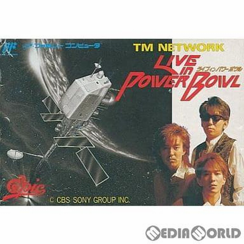 Amazon | TMネットワークライブインパワーボウル | ゲームソフト