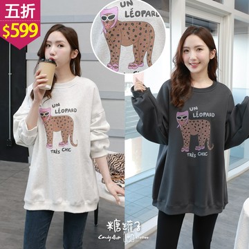 ★五折價$599★糖罐子【E65529】時尚豹印圖落肩寬版大學T→現貨