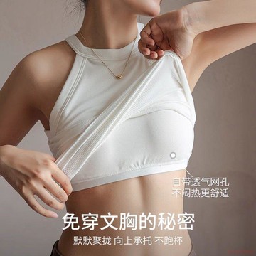 桃園出貨🔥掛脖帶胸墊吊帶背心女夏內搭遮副乳一體式內衣無袖打底防走光上衣