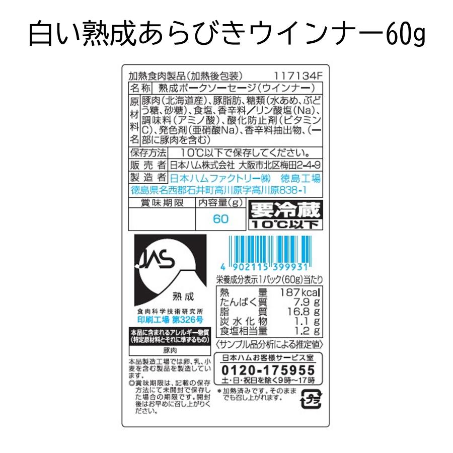 お歳暮 ギフト ハム 詰め合わせ お取り寄せ お返し 日本ハム 美ノ国 UKH-58 冷蔵