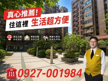 埔心四維商圈大空間三房平車｜桃園市楊梅區文化街
