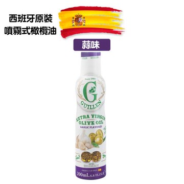 Guillen 特級初榨蒜味橄欖油(噴霧式) 200ml