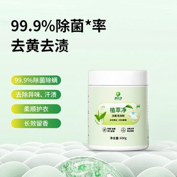 意幾淨 植萃淨活氧泡泡粉600g 活氧去漬 抑菌除螨 亮白換新 去黃去漬洗衣粉 活氧泡洗粉 泡泡粉衣黃淨 洗護合一