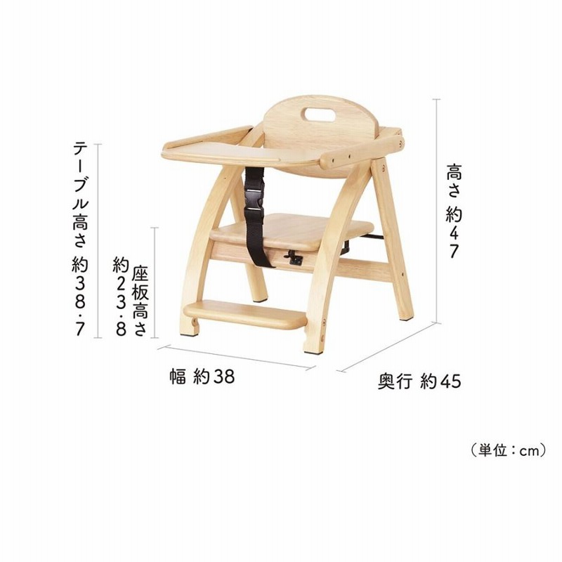 ベビーチェア 大和屋 アーチIII Arch テーブル付 ローチェア ロー 