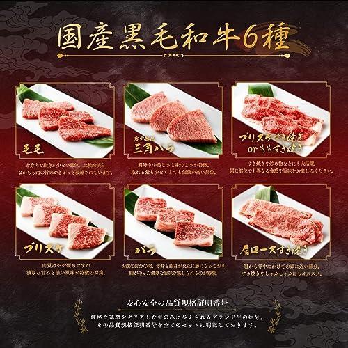 敬老の日 ギフト メモリアル彫刻ギフト 黒毛和牛 国産牛 6種 桐箱 2段重 焼肉セット 445g プレゼント 高級 国産牛 A4 A5 等級 焼肉