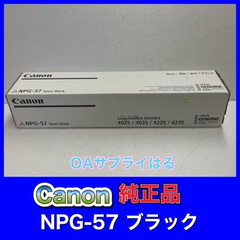 Canon NPG-57 ブラック 純正品 キヤノン トナー 新品 NPG57 消耗品 ...