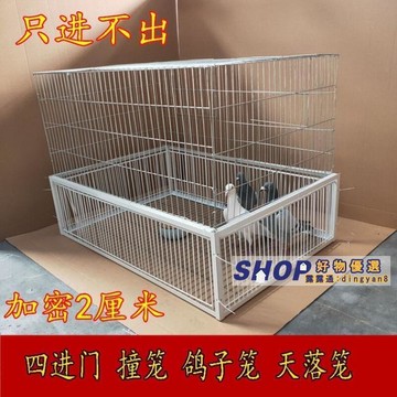 （熱門爆品）（萬人回購）特價中捕鴿神器落籠四面撞門只進不出誘捕野外抓鴿子神器捕養鴿籠鳥籠