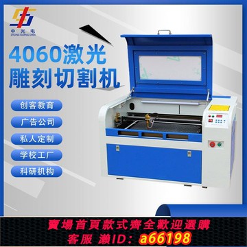 【台灣公司 可開發票】中光電4060小型全自動激光雕刻機亞克力切割機鐳射數控刻字機