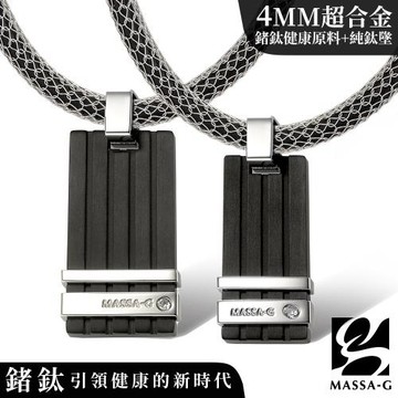 MASSA-G【黑曜印記】純鈦對墬搭配X1 4mm超合金鍺鈦對鍊