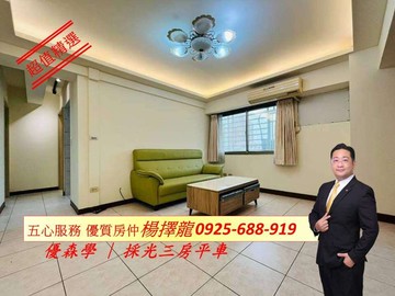 擇龍~近文山特區邊間採光通風三房平車｜高雄市鳳山區文龍東路