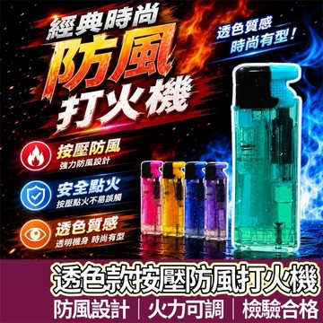 【購狂生活】防風打火機 打火機 噴射打火機 直衝打火機 防風點火機 點火機