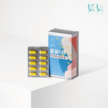 薑黃B群【秋薑黃B群膠囊】