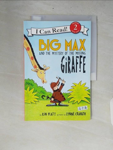 【書寶二手書T6／原文小說_ZRD】Big Max and the Mystery of the Missing Giraffe（I Can Read Level 2）_Platt, Kin/ Cravath, Lynne Woodcock (ILT)