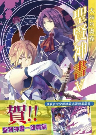 聖賢神書（5）【二手書_普通】TAAZE讀冊生活