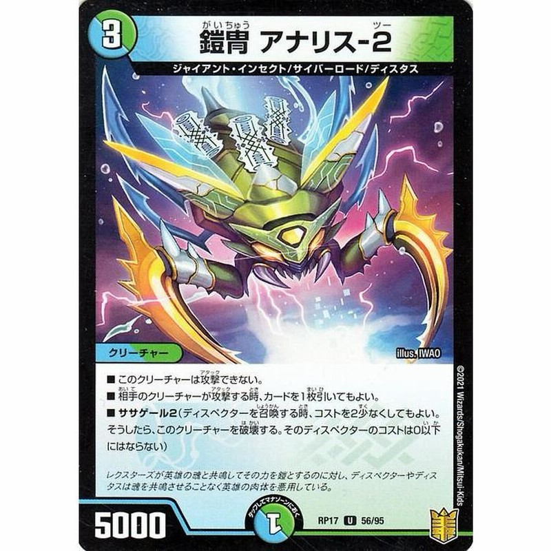 デュエルマスターズ 自然属性 デュエルマスターズ 自然星人 - メルカリ
