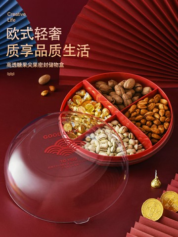 輕奢糖果盤干果收納盒透明裝瓜子堅果零食盤現代客廳茶幾家用北歐