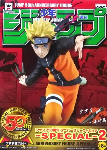 日版 JUMP 集英社 50周年 －SPECIAL－2 火影忍者 鳴人 公仔