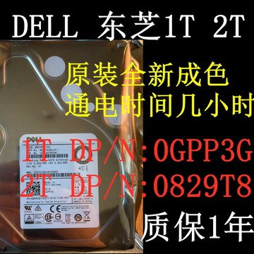 {可打統編 超低價}DELL 東芝 MG03SCA200/100  0829T8 0GPP3G SAS 1T 2T 3.5寸 硬盤