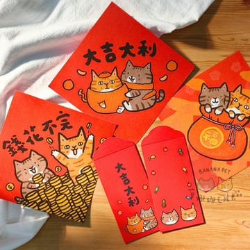 芭娜娜吉祥物套組｜春聯 紅包袋 貓咪春聯  寵物圖案春聯 斗方 貓咪斗方 復古春聯 虎斑 橘貓