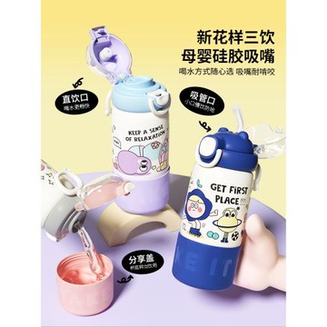 保溫杯小學生一年級兒童女孩上學專用食品級316大容量放書包側兜