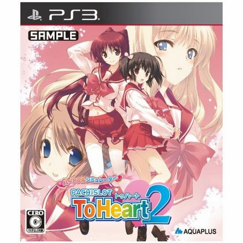 パチスロ トゥーハート2 通常版 Ps3 中古 ゲーム 通販 Lineポイント最大0 5 Get Lineショッピング