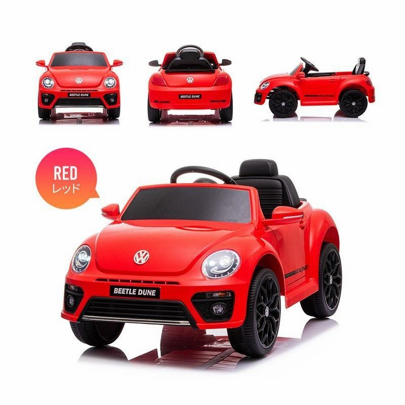 Volkswagen 赤 乗用玩具 足踏み フォルクスワーゲン ペダルカー