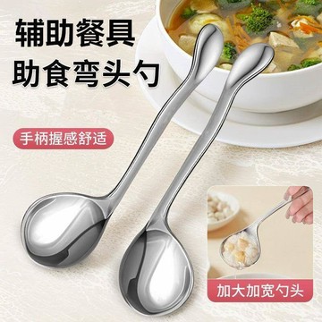💛臺灣有貨🚀🚀💛免運💛可開發票💛吃飯不鏽鋼勺餵飯勺子助食餐具餵食勺彎頭手柄左手右手