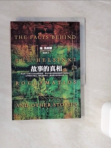 【書寶二手書T7／文學_WJF】故事的真相_楊．馬泰爾