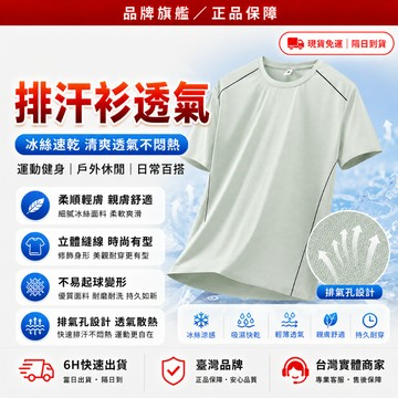 隔日達👕舊版進化第三代 男生短袖上衣👕男士白色 T 恤 短袖 T 恤男 純色休閒短袖 短袖 短袖上衣女 女生短袖上衣